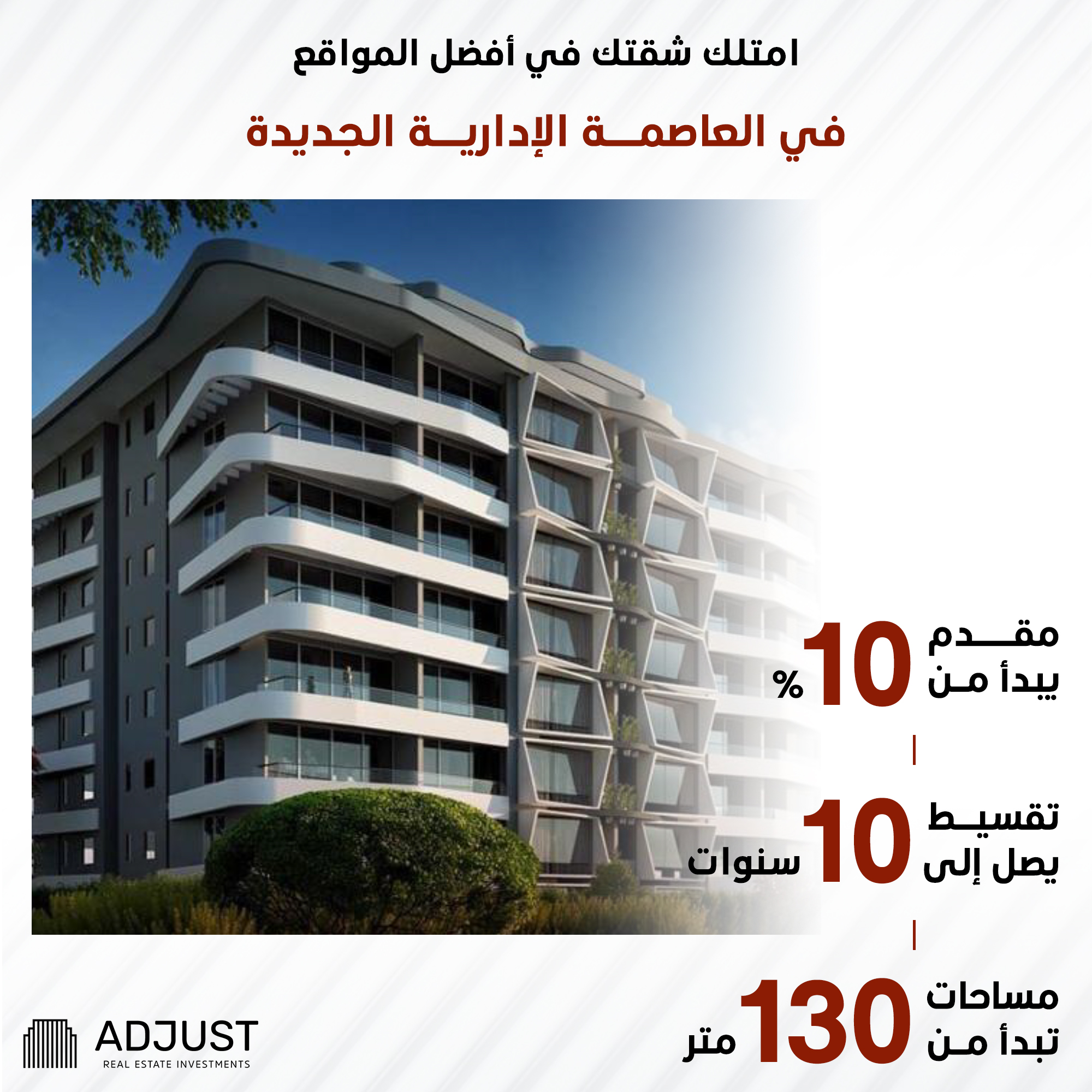 كمبوند ميدتاون كوندو في قلب العاصمة الإدارية الجديدة Midtown Condo Compound in heart of New Administrative Capital كمبوند ميدتاون كوندو في قلب العاصمة الإدارية الجديدة Midtown Condo Compound in heart of New Administrative Capital